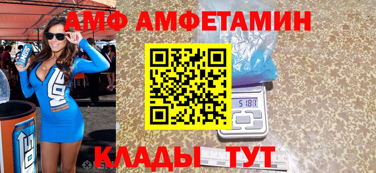 АМФЕТАМИН 98% Новотроицк
