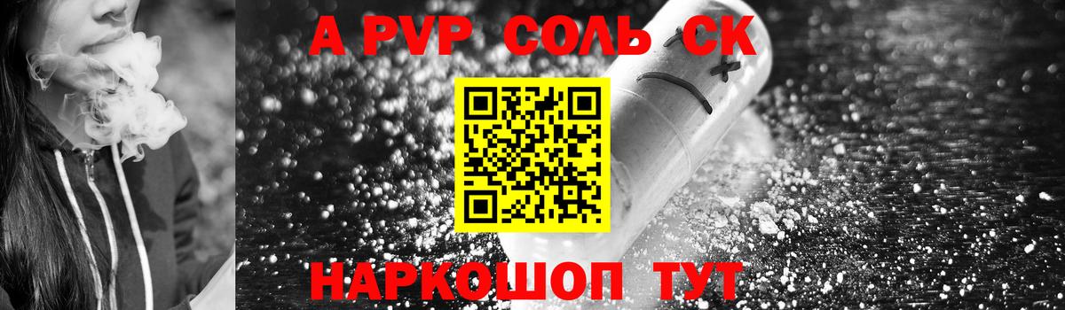 Alpha PVP СК  Вход с VPN  Новотроицк  A PVP Crystall 