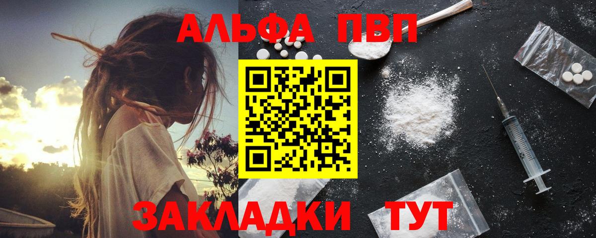 A PVP кристаллы Новотроицк
