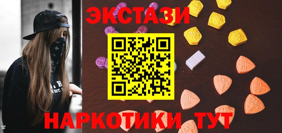 Экстази ешки  ЭКСТАЗИ DUBAI  Вход с VPN  Новотроицк 