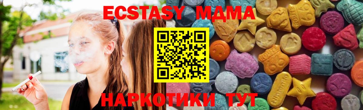 Ecstasy круглые Новотроицк