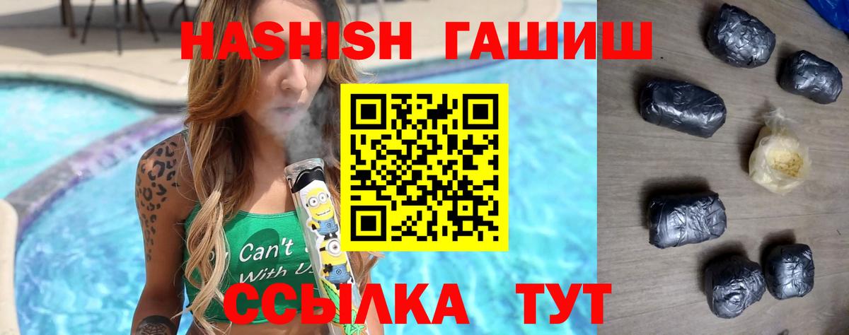 Гашиш Изолятор  Вход с VPN  Новотроицк 