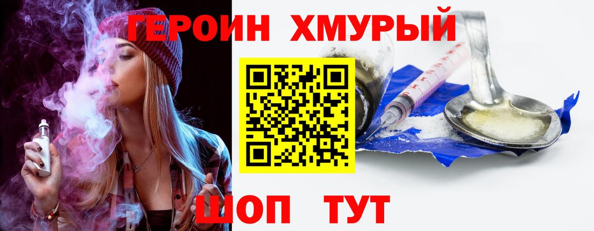 ГЕРОИН VHQ  Вход с VPN  Новотроицк 