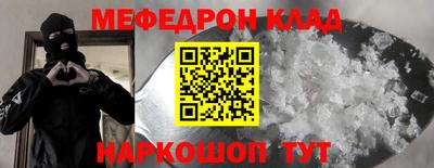 мефедрон VHQ Татарск