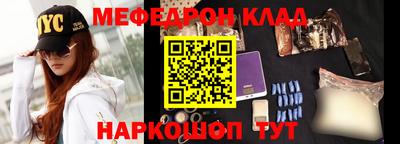 мефедрон VHQ Татарск