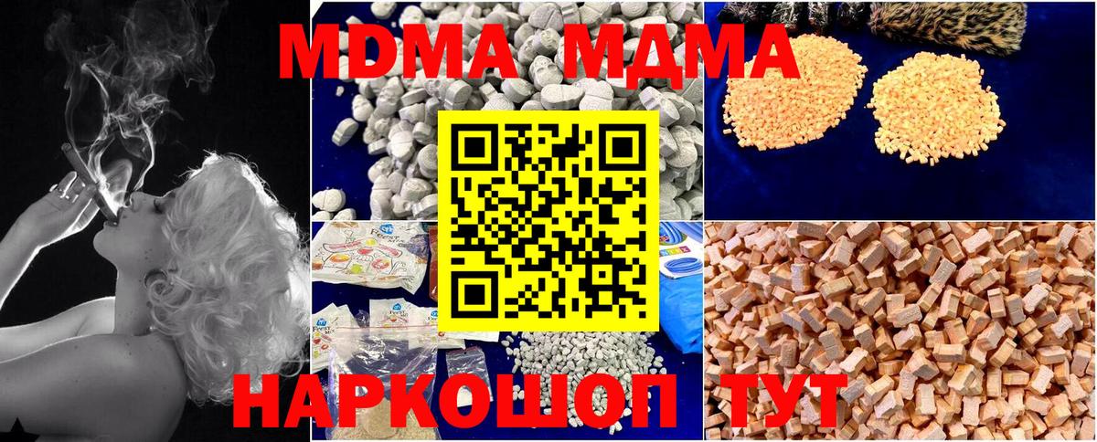 MDMA crystal Новотроицк