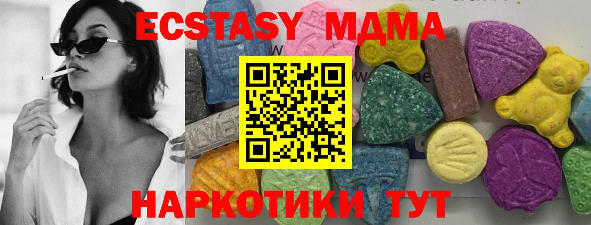 MDMA crystal  Вход с VPN  Новотроицк  МДМА молли 