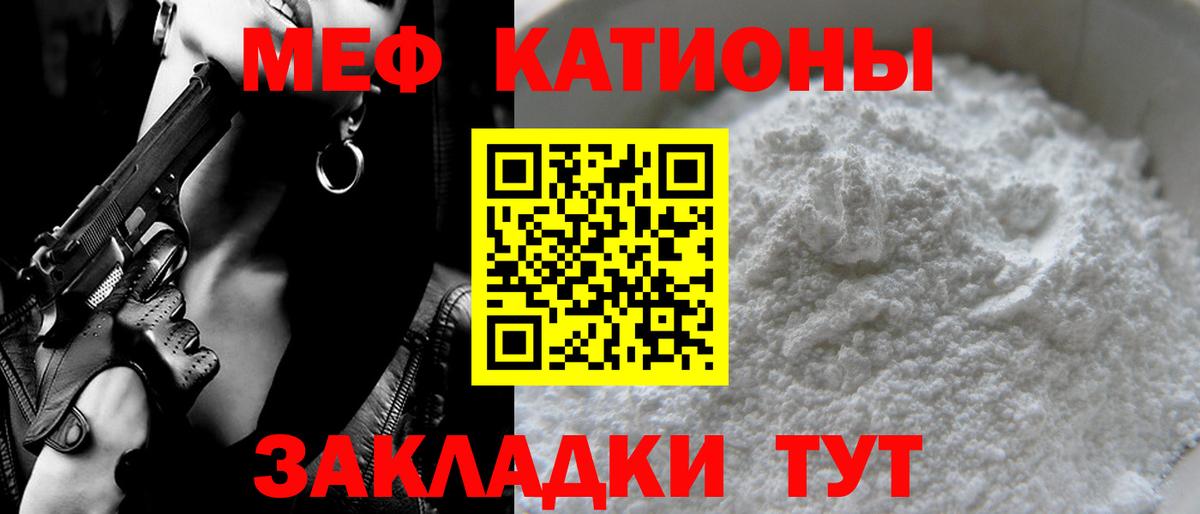 МЯУ-МЯУ мука  Меф 4 MMC  Вход с VPN  Новотроицк 