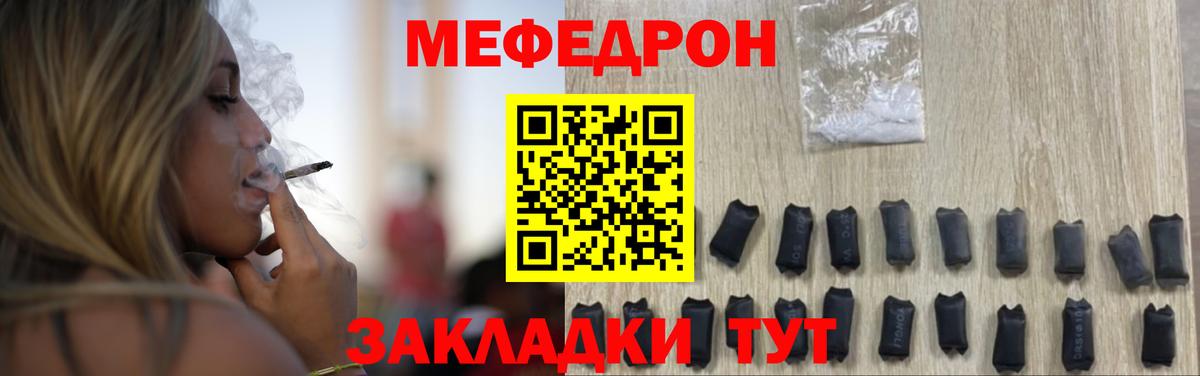 Меф мяу мяу мука Новотроицк