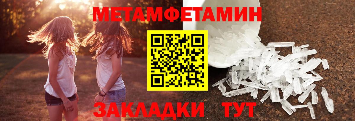 Метамфетамин винт  Метамфетамин винт  МЕТАМФЕТАМИН  Новотроицк  Вход с VPN 