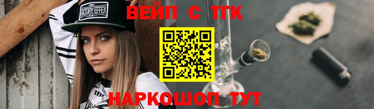 Дистиллят ТГК гашишное масло  Вход с VPN  Новотроицк 