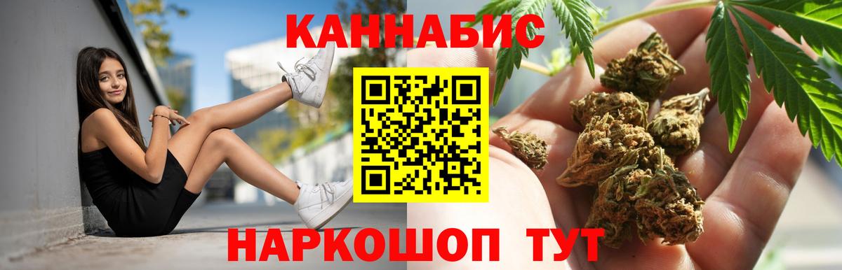 Новотроицк  Бошки марихуана VHQ  Бошки Шишки марихуана  Вход с VPN 